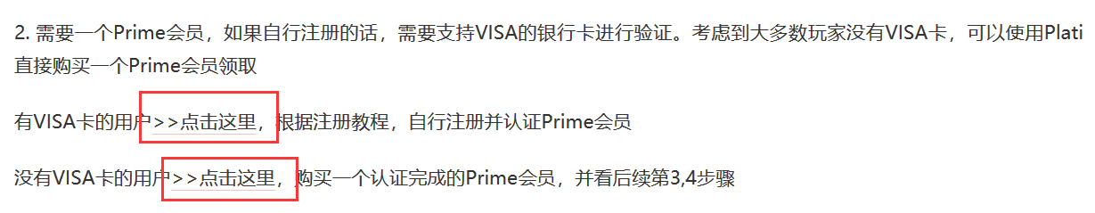 皇冠信用网会员怎么开通_绝地求生amazon prime礼包领取方法来皇冠信用网会员怎么开通了 速领吃鸡4月亚马逊礼包