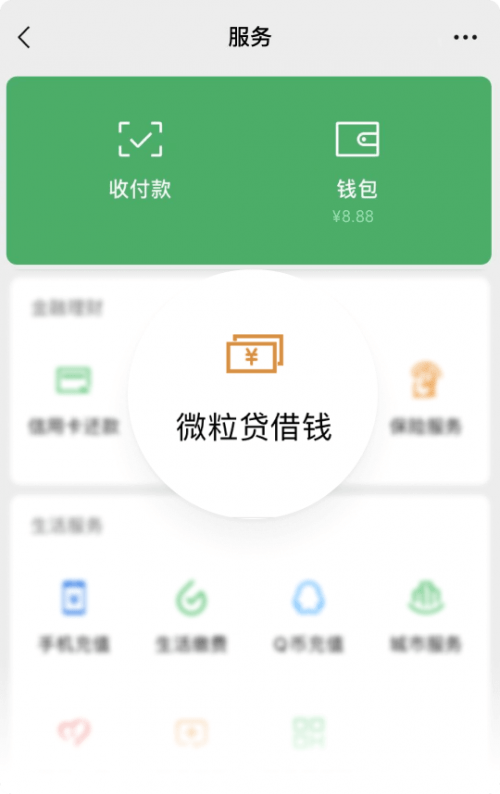 皇冠信用网在哪里开通_微粒贷开通入口在哪里皇冠信用网在哪里开通？这篇文章值得收藏