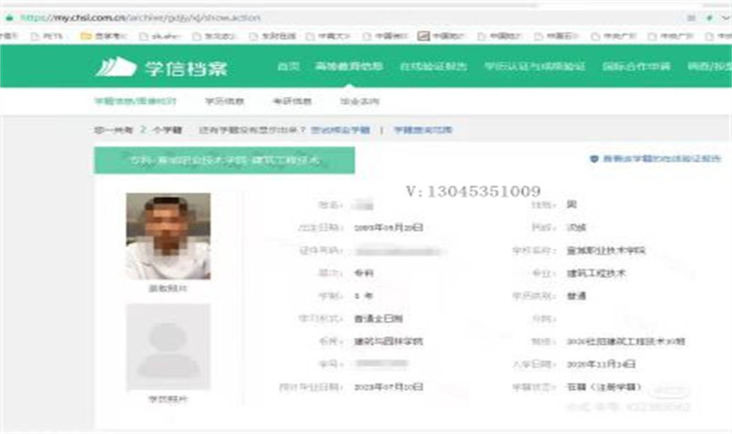 皇冠信用网在线注册_毕业了学历如何查询皇冠信用网在线注册？学历信息如何认证成电子报告？你知道吗