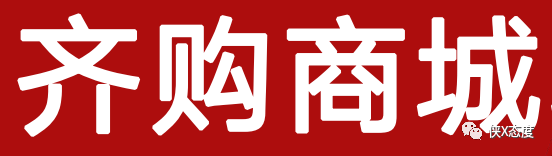 皇冠信用网会员注册网址_齐购商城：入门费皇冠信用网会员注册网址，拉人头？五级代理制度如何解读？