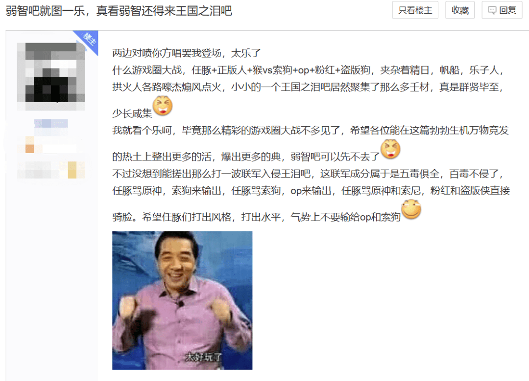 正版皇冠信用网出租_盗版玩家骑脸输出正版玩家正版皇冠信用网出租，整个王国之泪贴吧乱成了一锅粥！