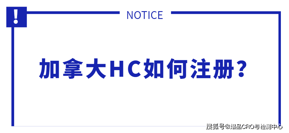 皇冠信用网如何注册_加拿大HC如何注册皇冠信用网如何注册？怎么注册加拿大HC？