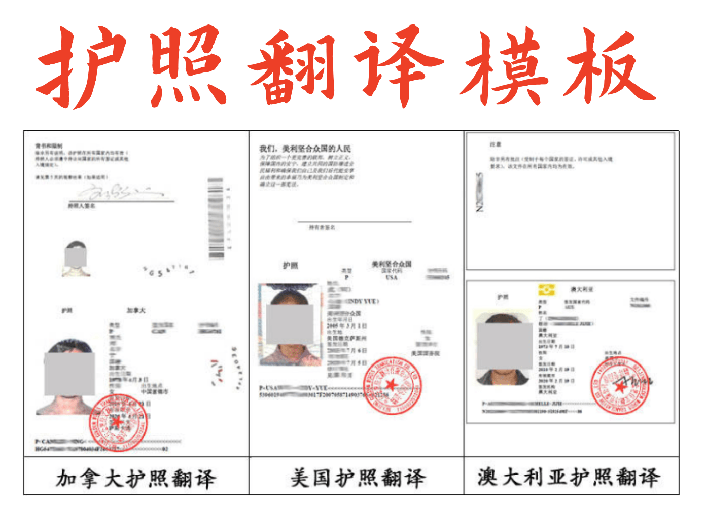 皇冠信用网去哪里弄_俄罗斯护照翻译去哪里弄