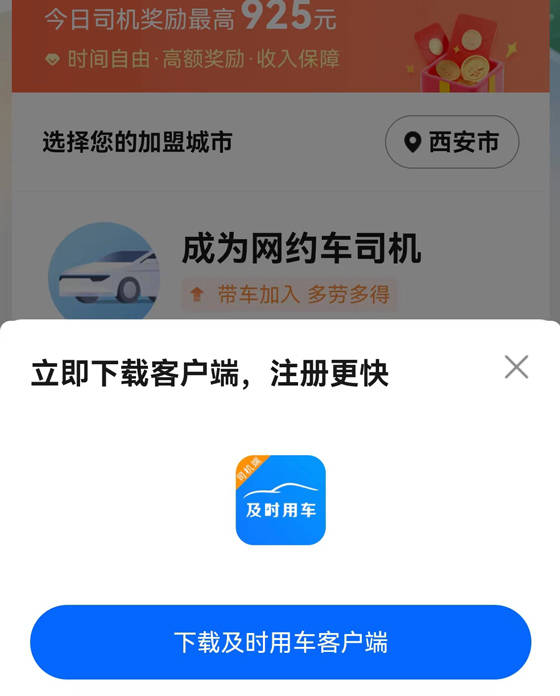 皇冠信用网怎么注册_高德打车怎么注册网约车皇冠信用网怎么注册？司机加入流程