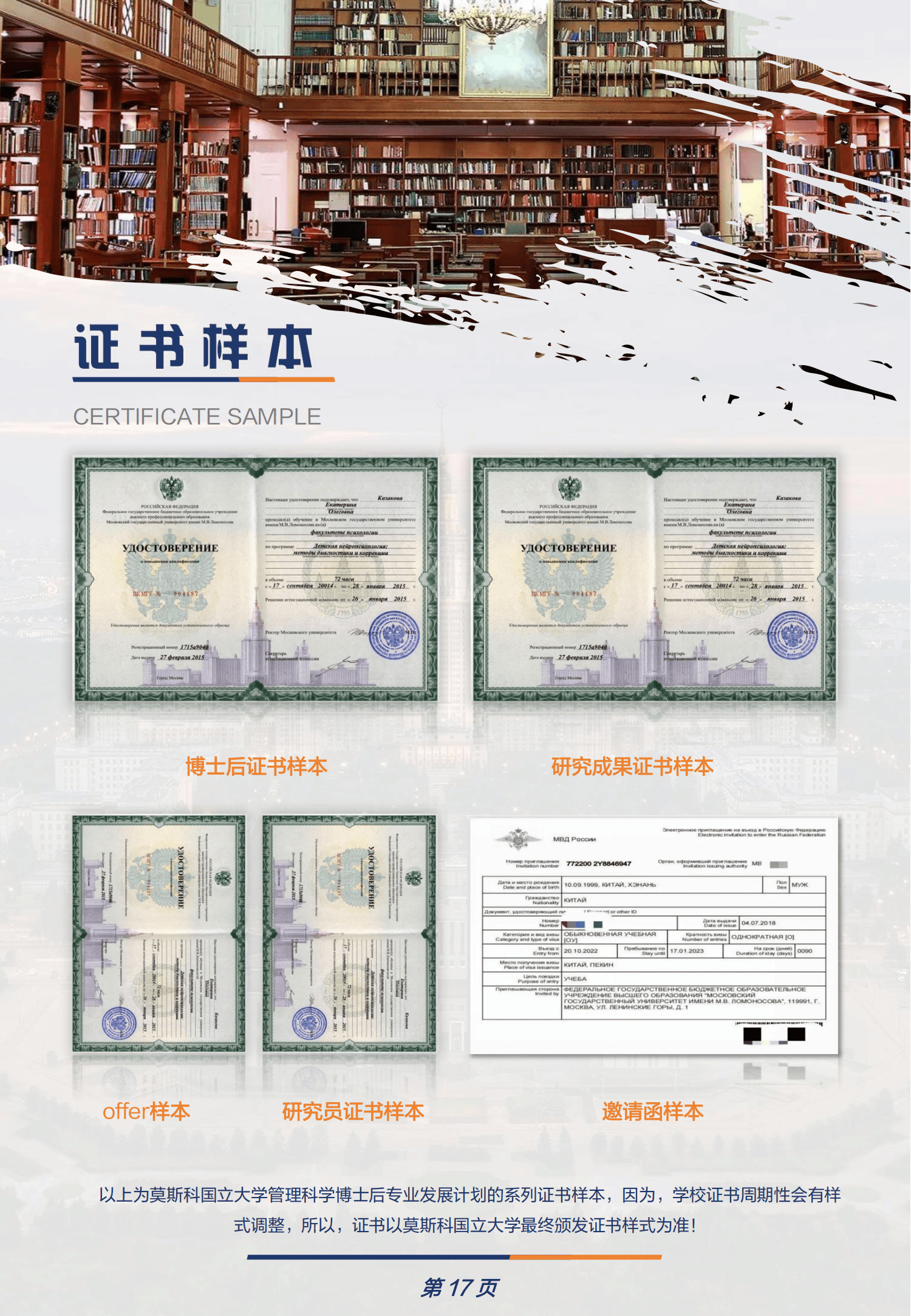 如何申请皇冠信用网_如何申请莫斯科国立大学如何申请皇冠信用网，博士后申请最新条件