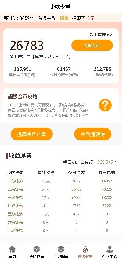 皇冠信用网APP下载_配音阁app下载皇冠信用网APP下载，配音阁app下载地址