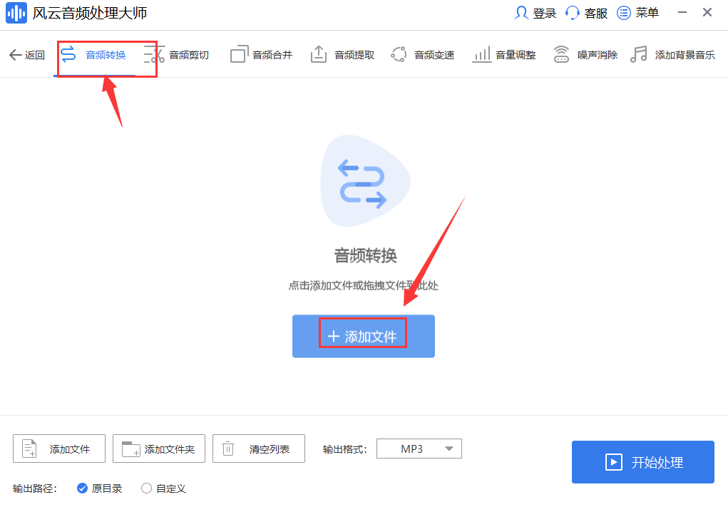 皇冠信用网可以占几成_哪些软件可以转换成mp3皇冠信用网可以占几成？试试下面的几种软件