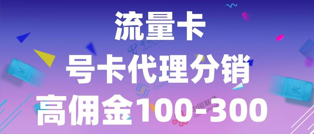 皇冠信用网代理申请_流量卡代理去哪申请线下