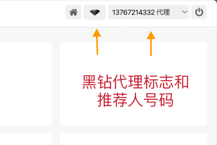 皇冠代理账号注册_172号卡分销系统一级代理账号注册与使用介绍