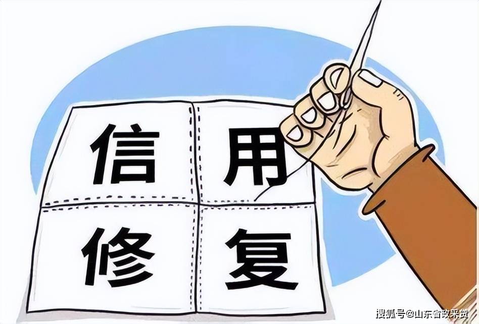 皇冠信用网申请条件_修复企业信用？需要满足以下条件方可申请皇冠信用网申请条件！