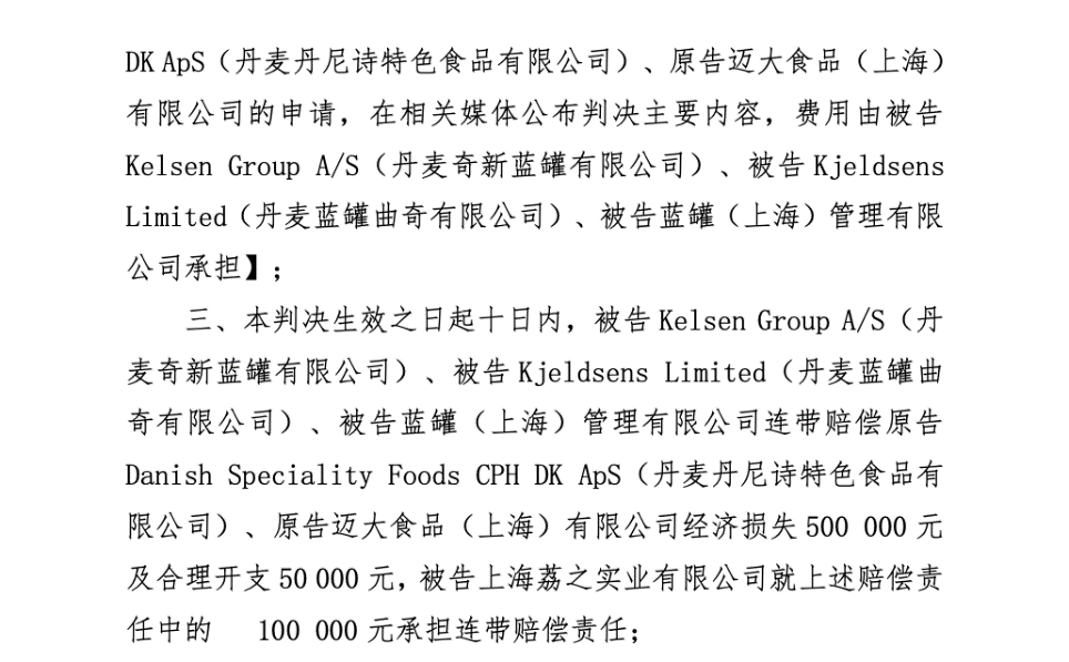 皇冠皇冠平台_曲奇之争终落幕皇冠皇冠平台，“皇冠”胜诉，“蓝罐”被认定商业诋毁