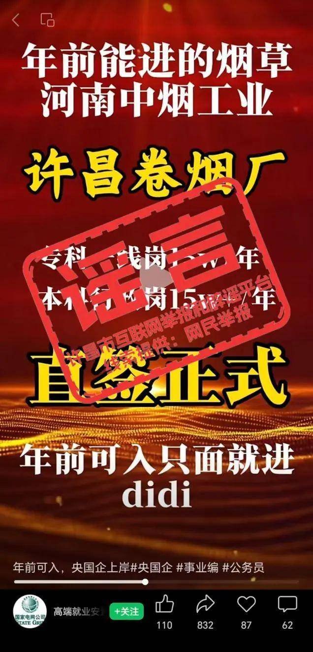 体育赛事_河南一卷烟厂年薪15万元招人体育赛事？官方回应