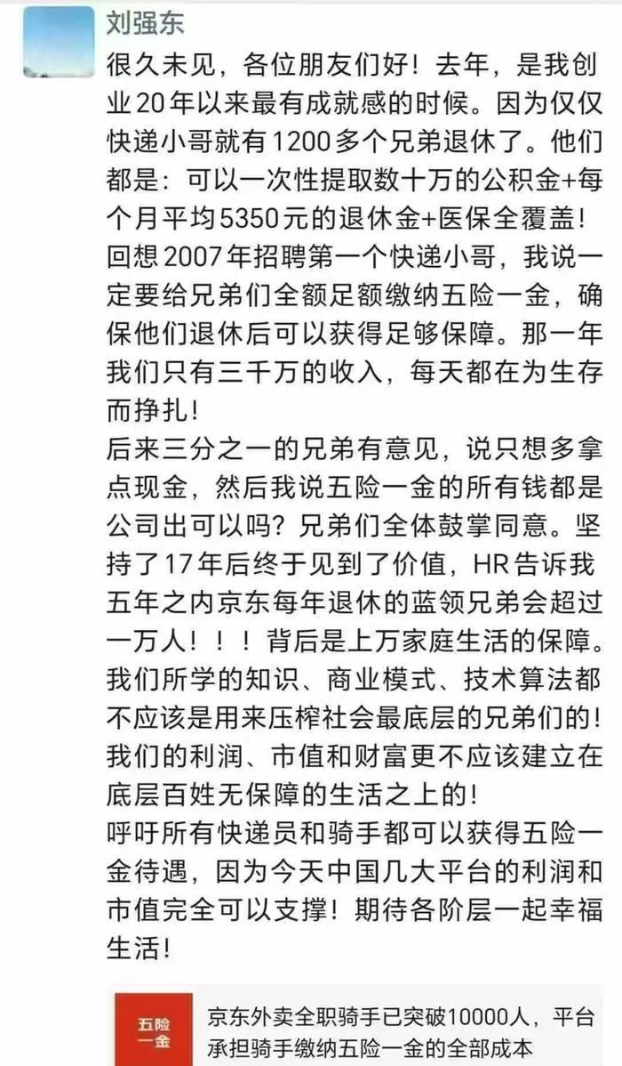 皇冠信用盘怎么开户
_刘强东：皇冠信用盘怎么开户
我们所学的知识、商业模式、技术算法都不应该用来压榨社会最底层的兄弟们